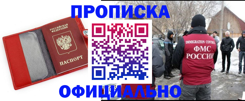 где прописаться в Альметьевске