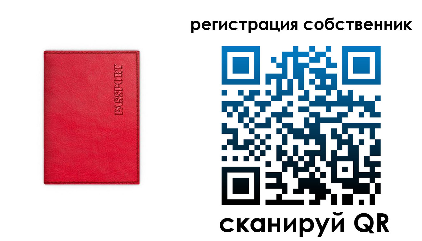 временная регистрация для школы в Альметьевске