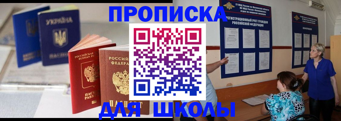 прописка гарантия в Альметьевске