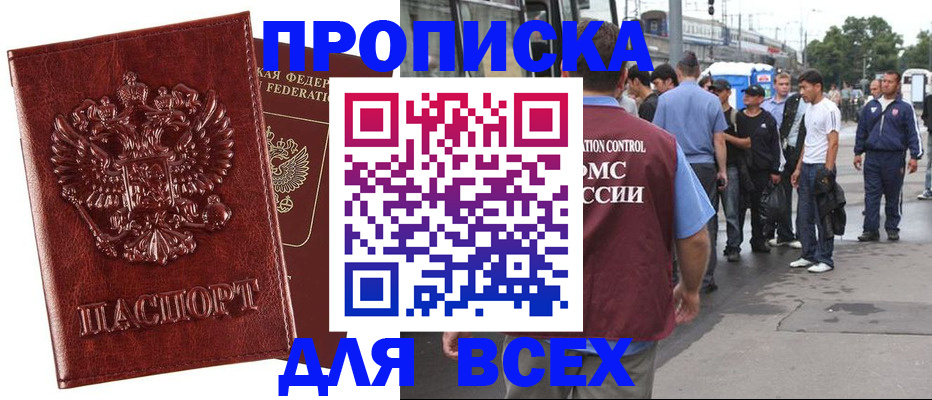 временная регистрация адрес в Альметьевске