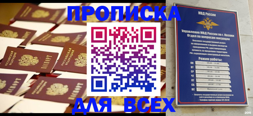 временная регистрация адрес в Альметьевске