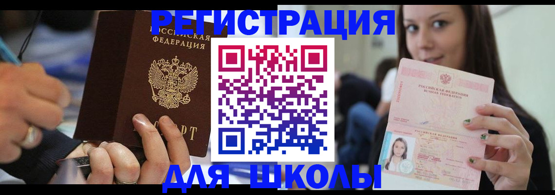 прописка законно в Альметьевске