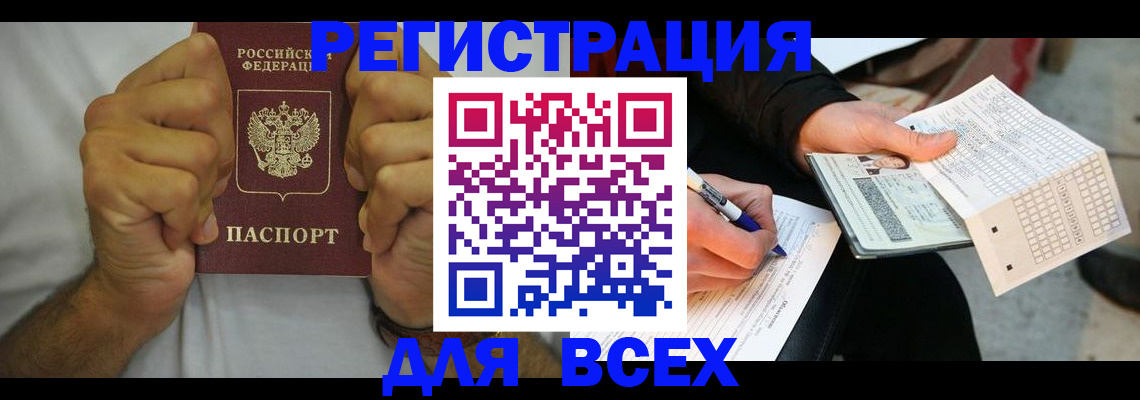 временная регистрация для школы в Альметьевске