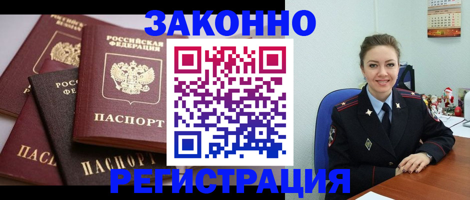 временная регистрация собственник в Альметьевске