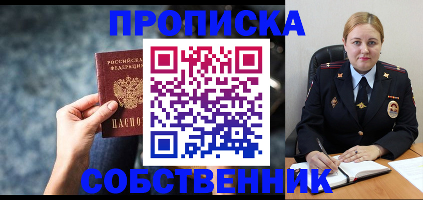временная регистрация госуслуги в Альметьевске
