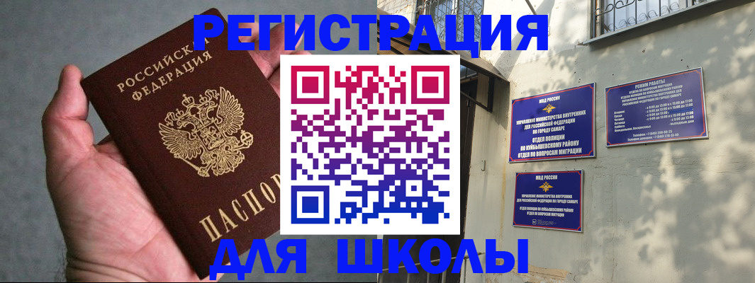 прописка ребенка в Альметьевске